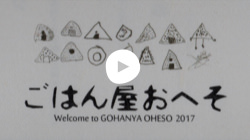 おへそMovie