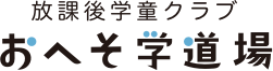 おへそ学道場