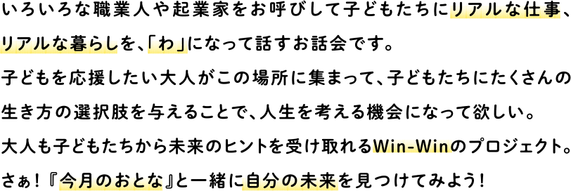 おへそのわの紹介